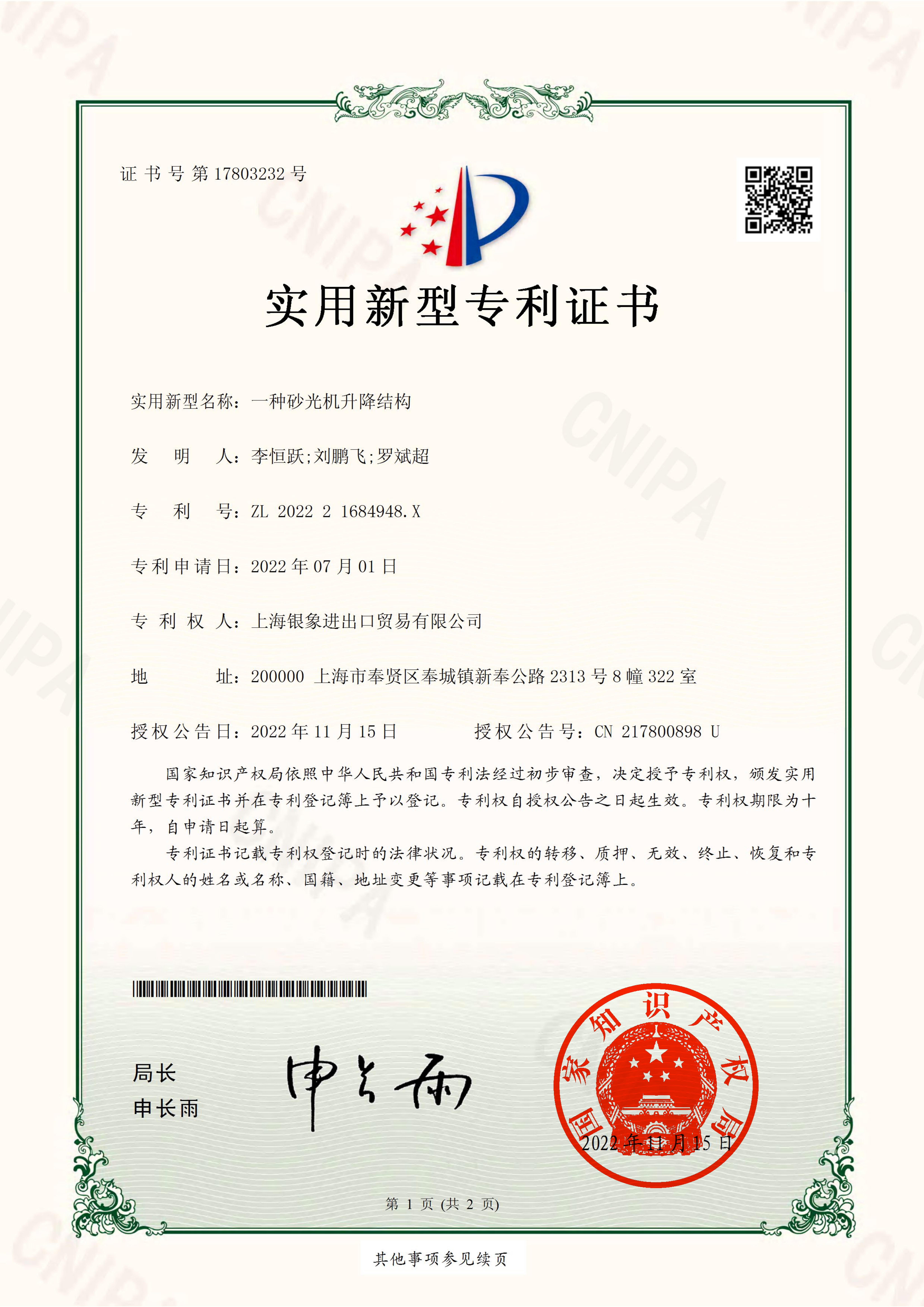 SMOOTH SANDER PATENT 1